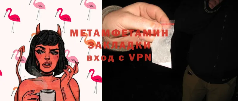 Метамфетамин витя  Коряжма 